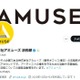アミューズ、所属アーティストへの誹謗中傷に法的措置 有料コンテンツの無断投稿にも言及「度を超えた誹謗中傷・権利侵害等に対しては、引き続き厳正に対処します」