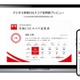 英検、合否問わずデジタル証明書が無料に…9月中旬から