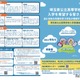 【高校受験2027】埼玉公立、全員面接とマーク式導入…変更点まとめ