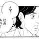 映画の役を後輩に奪われたのに「この調子で頑張れ」!? 焦りと戸惑いが募る【キセキノコイ #21】