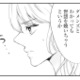 なぜか彼氏はダメンズばかり…。放っておけない性格が恋をこじらせる？【ピリ婚 #12】