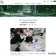北大創基150周年、小中高生対象のサイエンスフェスタ9/26-27