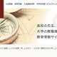 私大の授業料平均99万7,123円…初年度納入金は166万円