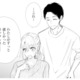 誕生日にサプライズでネックレスを贈る優しい夫。女としても愛され本当に幸せ【サレ妻の事情 #２】