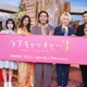 「ラブキャッチャージャパン」シーズン3決定 高橋メアリージュン・なえなの新たにスタジオMC就任
