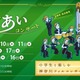 横浜市、小学生とクラシックを楽しむコンサート…市民席も