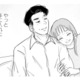 学生時代に出会った憧れの先生。諦めずに想い続け、夫婦になれたのに…【夫と会話になりません #２】