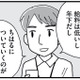 妻が昇進するたび深まる不穏…円満だった家庭内に潜む「目に見えない格差」とは？【もう３年、産後うつ。 #４】