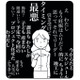 「子どもなしの人生」に振り切った矢先…妊娠判明の瞬間に頭をよぎった“最悪のタイミング”【もう３年、産後うつ。 #６】