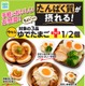 たんぱく質10g超惣菜がファミマに登場 ゆでたまご半個追加＆内容量20％増量品も