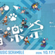 「渋谷音楽祭2026」TOKYO FMとのコラボ・東京フィルハーモニー交響楽団が演奏するイベントなどが決定。10月17日・18日開催