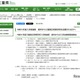 【高校受験2027】三重県立高、県外入学志願者向け説明会11/27・30