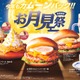 【コメダのお月見祭】焼き芋シロノワールやフルムーンバーガーなど秋だけの6品登場
