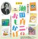 瀬田貞二の生誕110周年、直筆原稿や挿絵原画も…さいたま文学館9-11月