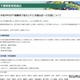 千葉県、豪雨被災の児童生徒を支援…授業料減免や学用品給与など