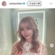 レイザーラモンHGの妻・住谷杏奈、娘との色違いニット帽2ショット公開「身長高くてスタイル抜群」「モデルさんみたい」