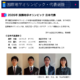 国際地学オリンピック、日本代表4名全員メダル…灘高2名が金