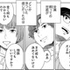 かわいらしい笑顔は演技？仲間たちが「普通の妻」に抱いた違和感の正体【みんなは贅沢というけれど #11】