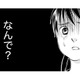 「なんで遊んでくれないの？」毒親のせいで周りから避けられ、娘の友達関係まで壊れていく【母ガチャ失敗 #８】