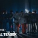 嵐ドキュメンタリー映画、ティザー映像初解禁「嵐っていうのは何だったのかっていう、ある種の答え合わせ」【5 - 嵐という時間 -】
