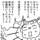 １か月で５kg減！と安心したら落とし穴…油断した瞬間に襲いかかる「リバウンドの恐怖」【奇跡の仕組みダイエット #13】