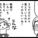 「運動ギブアップ」だった私が、生まれてはじめて「筋トレが続けられそう」と思えた理由は？【奇跡の仕組みダイエット #15】