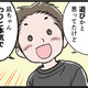 自己肯定感を下げにくるモラ夫。交際時代、特につらかったのは…【わたしがモラハラ夫を捨てて離婚するまで #22】