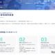 【大学受験2027】帝京平成大「薬学部地域枠制度」新設…6年間最大432万円給付