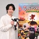 中村倫也、セリフなしの役の吹き替え声優に『映画 ひつじのショーン かぼちゃ畑の怪物！』アフレコ映像
