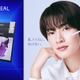 Snow Man深澤辰哉「MEDIHEAL」ブランドアンバサダー就任で初単独CM出演「すごく感慨深い」