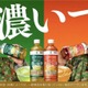伊右衛門×ファミマルの機能性表示食品「緑茶」「ほうじ茶」が140円で登場 物価高でも続けやすい価格に