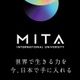三田国際大学、2028年4月開設に向け設置構想中…発表会12/13