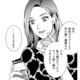 怪しい美容サプリをゴリ押ししてくる同僚女性。丁重に購入を断ると、思いもよらない言葉が返ってくる【カントリークラッシャー #21】