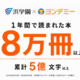 ヨンデミー利用で月平均10.4冊、浜学園が導入1年の結果公表