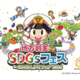 桃鉄×地方創生SDGs、全国の自治体が東京に集結9/25-27