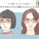 まだ、そのメガネかけてるの？「オバ見えメガネ」と「オシャレメガネ」の違いを図解