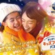 【USJ】子ども1名入場無料「ホリデー・キッズフリー・パス」登場 家族向けの特別な冬割