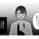 夫と友人を不倫させたい妻。ふたりを近づけるために仕掛けた最初の一手【女の悩みは金になる #８】