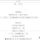 【中学受験2027】四谷大塚、第3回合不合判定テスト（9/6実施）偏差値…筑駒74・桜蔭70＜PR＞