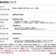 第41回管理栄養士国家試験2/28、願書受付は11月開始