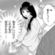 偽装夫婦なのにベッドはまさかのひとつ!? 妻は覚悟を決めて御曹司を誘い…【嘘婚ロマン #10】