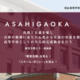 旭丘の大学合格実績2026、東大29人・京大33人・名古屋59人