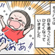 息子が泣くと「早く泣き止ませろ！」と怒鳴りまくる夫。息子は夫を怖がるようになってしまって【うちの夫はモラハラでした】