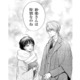 妻といる御曹司はいつもと違う？幼馴染だからこそ気づいた“ある変化”【嘘婚ロマン #22】
