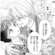意地悪な女性を黙らせるため、御曹司が妻とまさかのラブラブアピール!?【嘘婚ロマン #25】