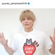 山本裕典、一般女性との結婚発表 ホスト企画話題・ABEMA「愛のハイエナ」で報告