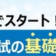 【大学受験】親子で学ぶ大学入試の基礎、全国39校舎で10-12月開催…河合塾