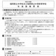 【中学受験2027】福岡県立中、募集要項・願書の配布開始…出願11/26から