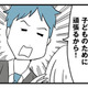 家族のために頑張る！と誓った彼。しかし数週間後、まさかの無職に!?【モラハラ夫討伐日記 #１】