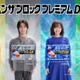 佐藤大樹・松田元太・鈴木愛理・櫻井優衣「ベンザブロック」新CM出演…仲良し2組の特別コンテンツも公開予定 綾瀬はるかは15年目
